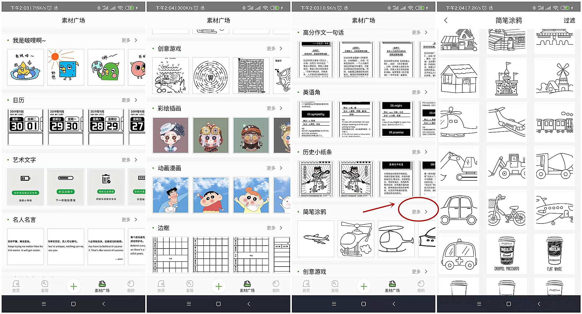 啵哩口袋打印机推荐,啵哩口袋打印机如何更清晰