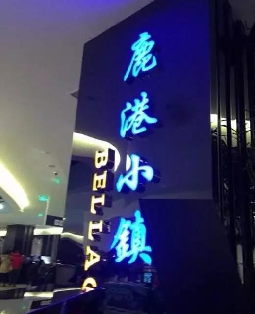 没想到北京地铁4号线这几站地能有30家好吃的,够你吃一年