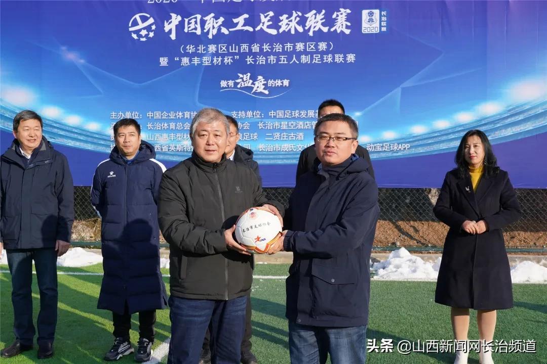 长治学院足球比赛,长治医学院足球赛