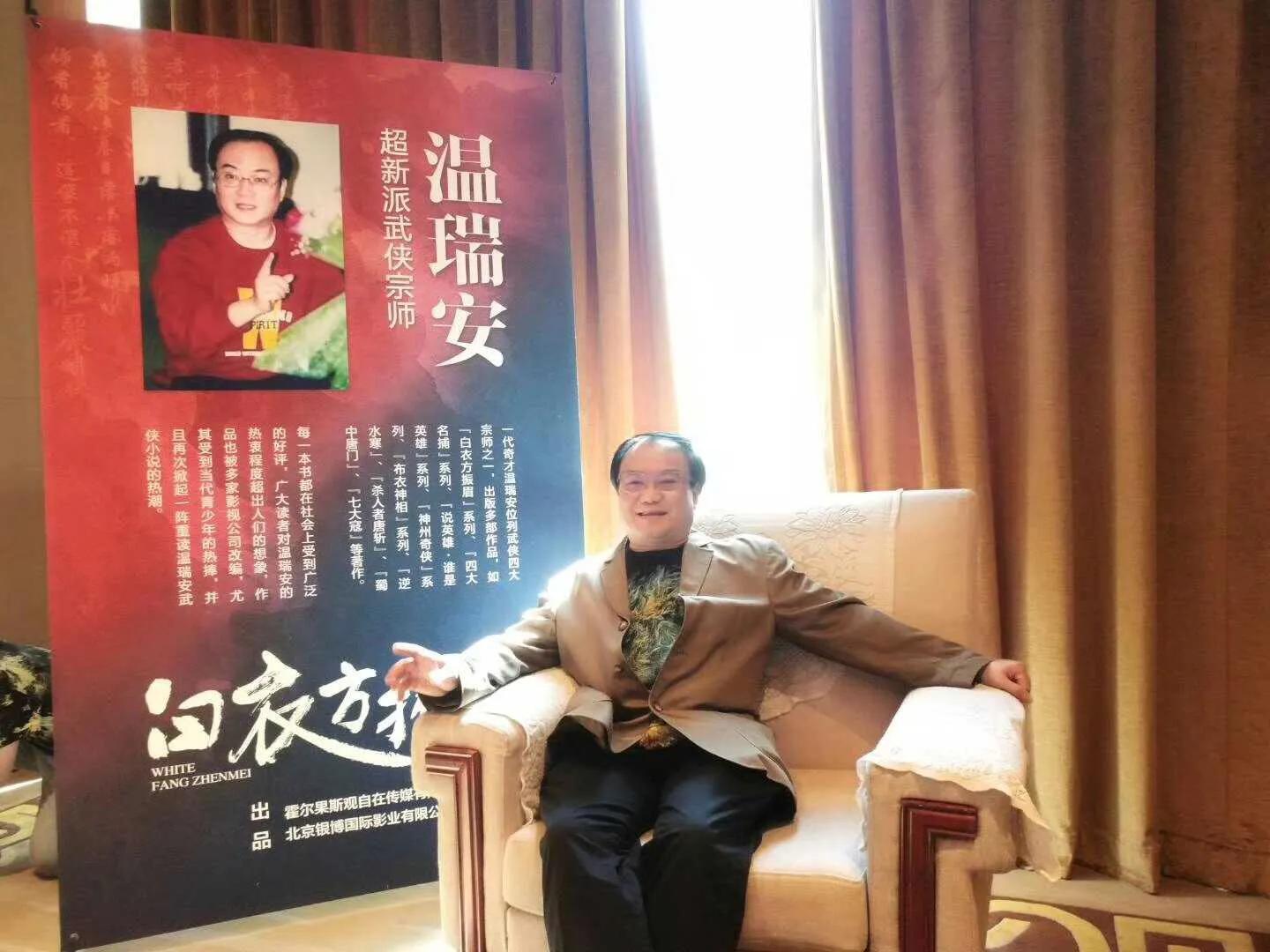 温瑞安最好的作品,温瑞安笔下七公子