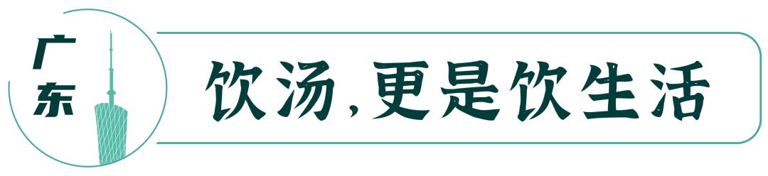 老火靓汤到底有没有营养,广东春季老火靓汤