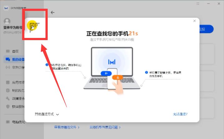 华为多屏协同怎么把照片传到电脑,非华为手机怎么多屏协同华为电脑