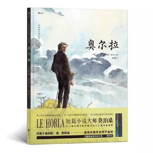 莫泊桑是怎么死的,莫泊桑怎么死的