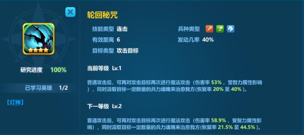 英魂之刃战略版的统帅技能,英魂之刃怎么调技能位置图解