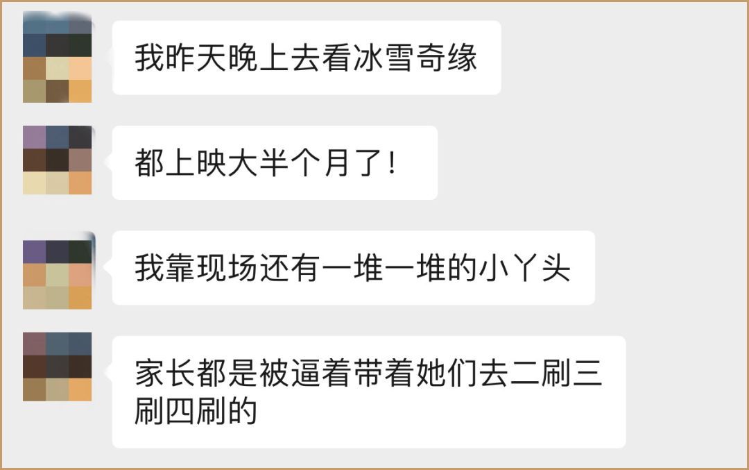 “我，30岁已婚*男猛**，陪女儿看完冰雪奇缘后，怂了”