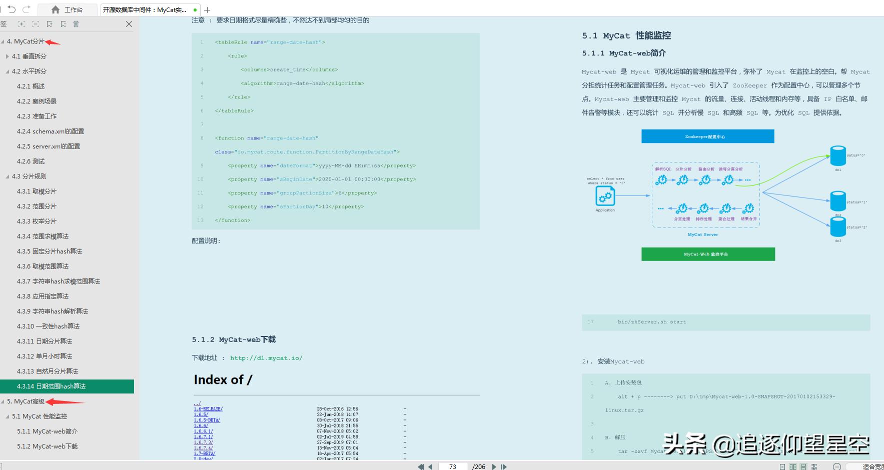 mycat操作mysql数据库,如何访问mycat中间件