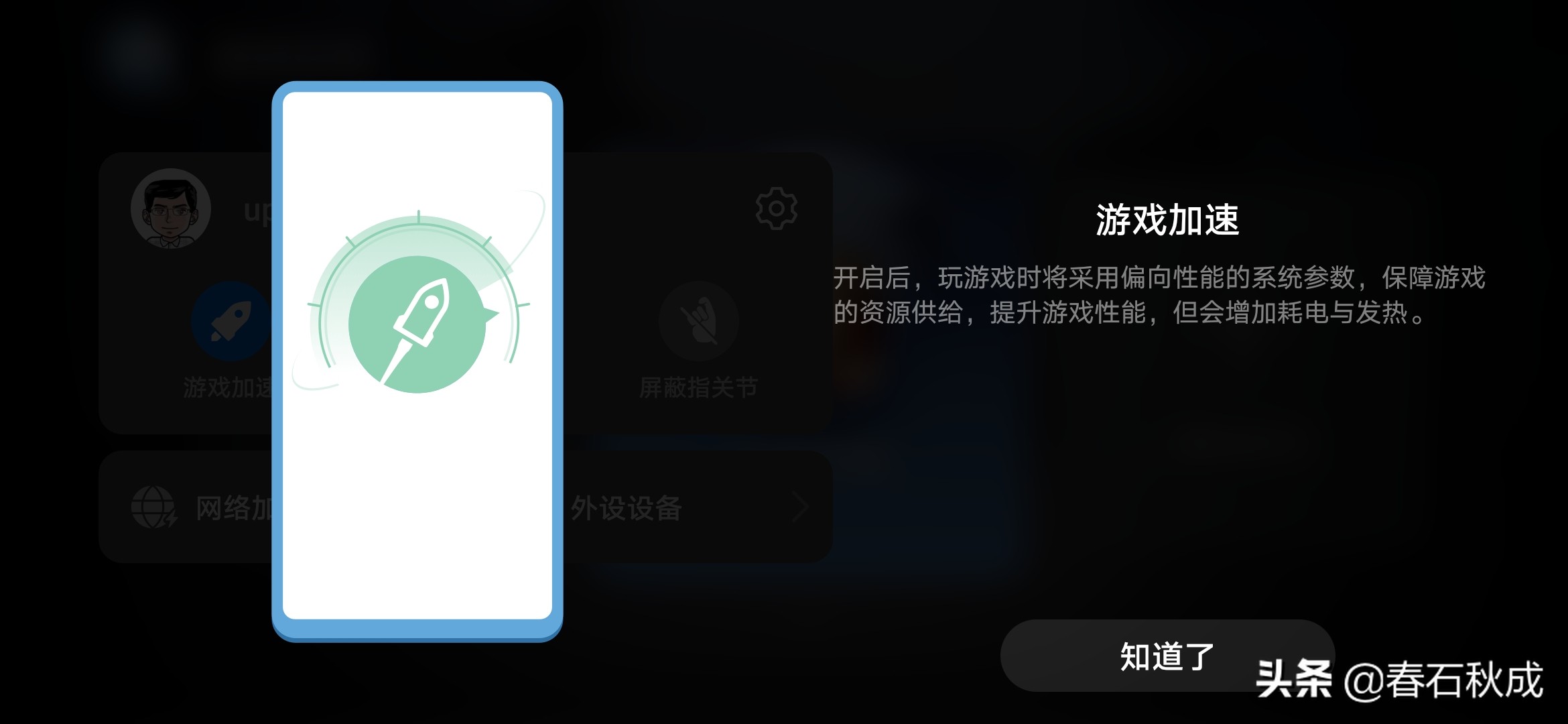 强大的游戏空间,EMUI10.0应用助手再升级!