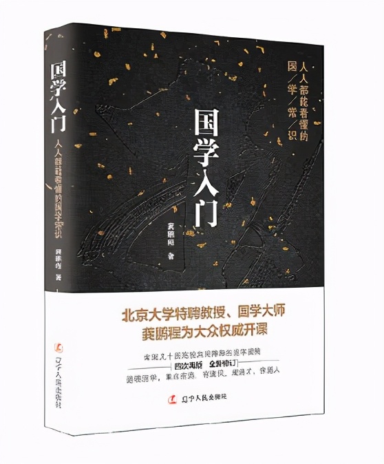 国学入门该看什么书,国学入门学什么好