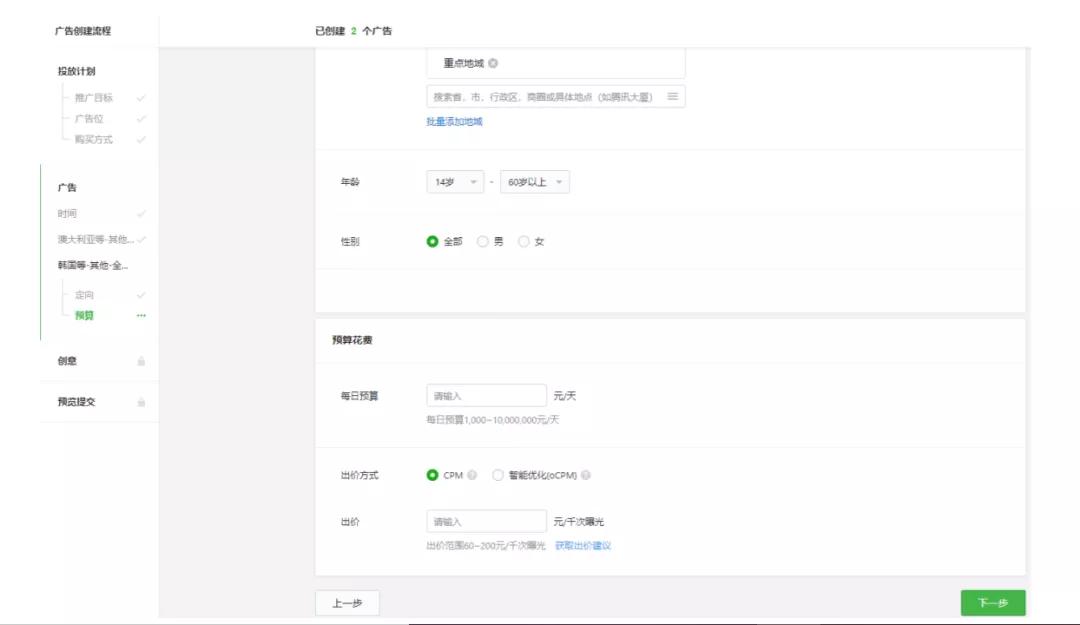 手把手教你在新加坡利用微信广告获客|营销抗疫特辑