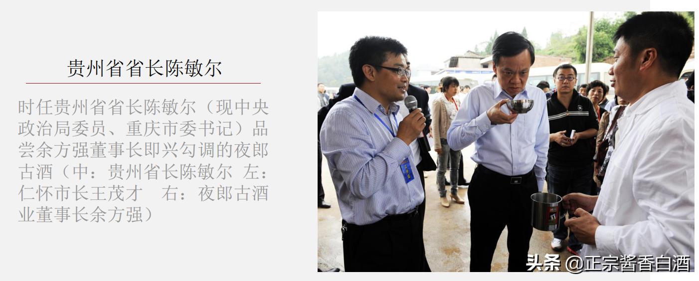 夜郎古酒是什么工艺做的,夜郎酱酒酱香型价格表