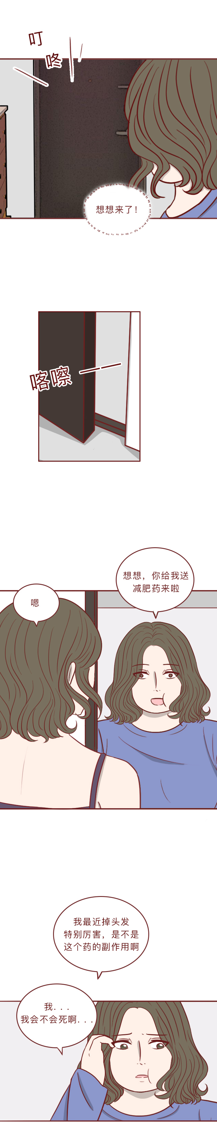 胖女孩减肥成功但却得了厌食症,胖女孩吃减肥药反弹