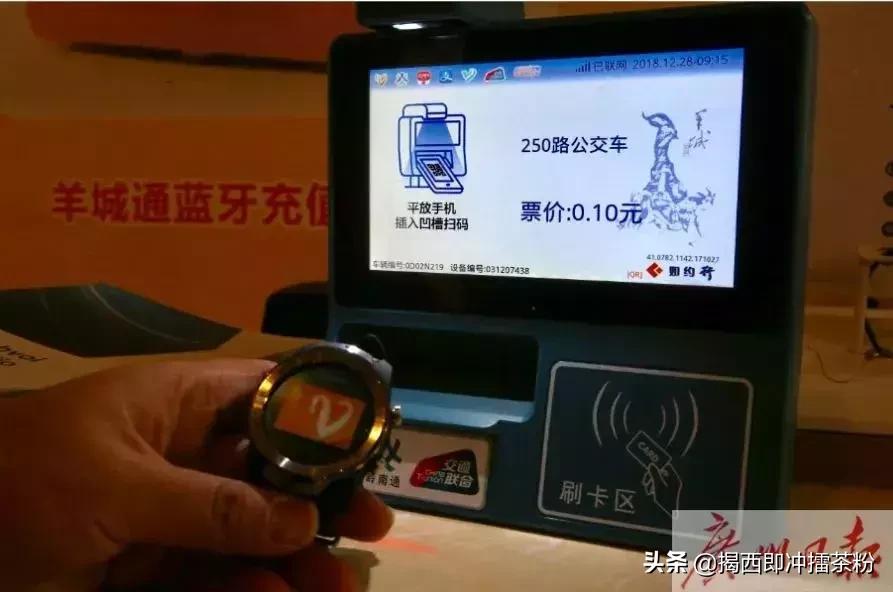 羊城通以后能在香港澳门使用啦