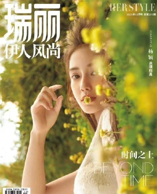 杨颖瑞丽,杨颖瑞丽模特