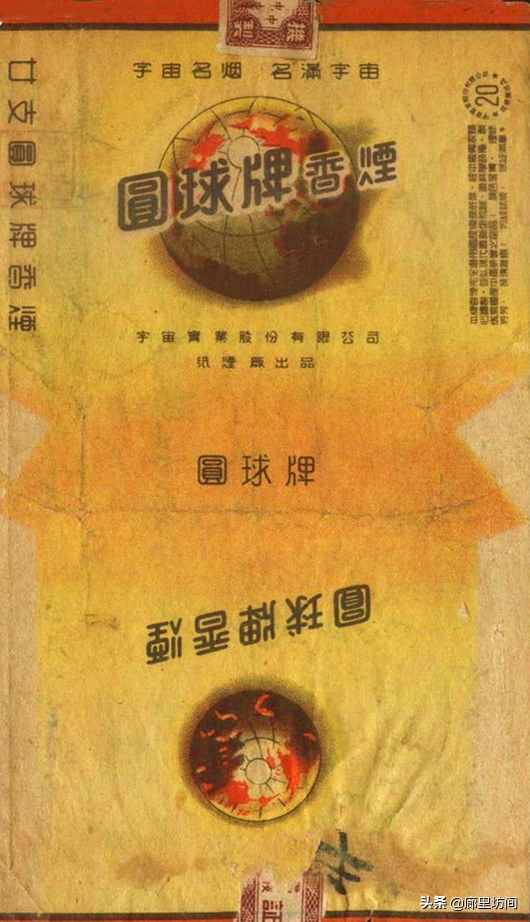 老烟标代代红,1950年的老烟标