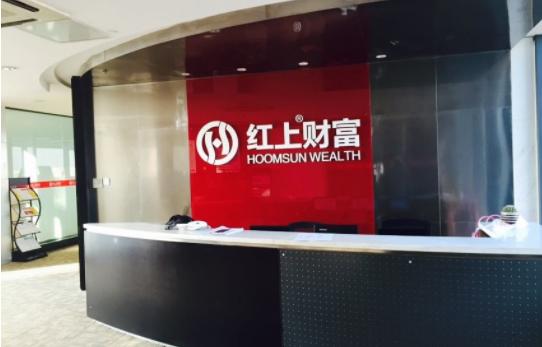 警方要求红上财富4758名员工退工资实习生、保洁和前台都不能少