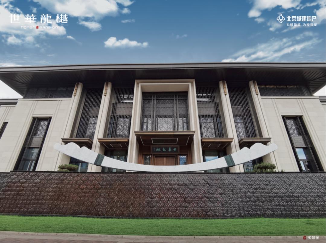 城建世华龙樾四期测评,北京城建楼盘国誉府