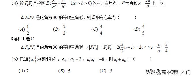 2012全国一卷数学理科压轴题,2012全国高考数学立体几何16题