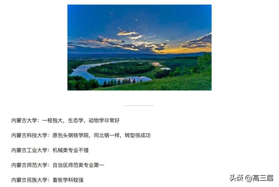 志愿填报中国十大名校有哪些,填报志愿2024院校排名