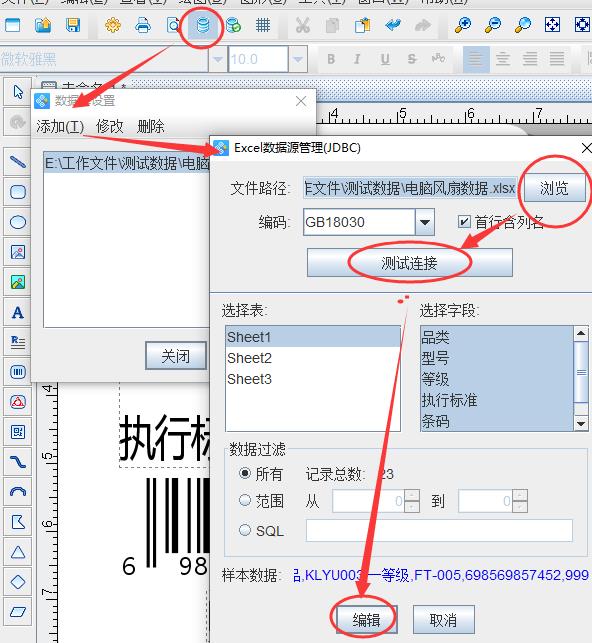 如何打印条码标签教程,用条码标签编辑软件批量打印表格