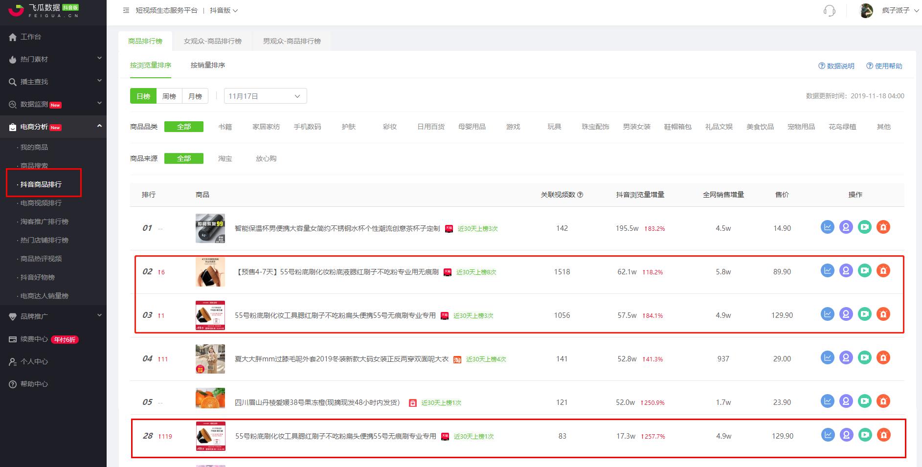 持续爆单卖家单月直赚几十万,爆单爆款暴富