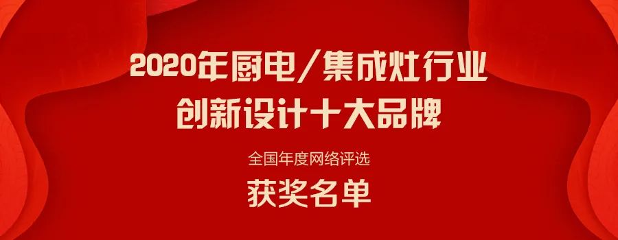 2022集成灶前十大品牌排行榜单,最新中国集成灶十大品牌排名结果