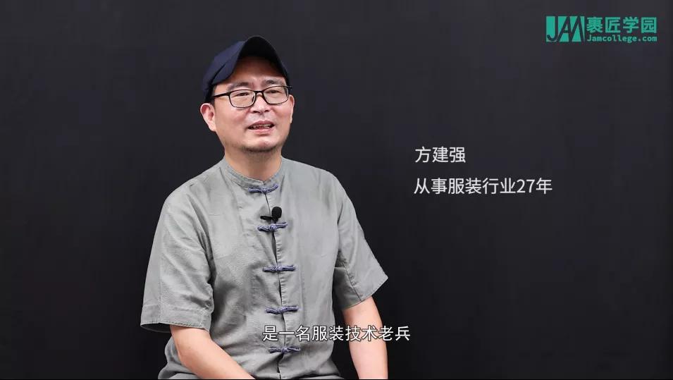方建强:从普通版师到各大赛裁判员,服装制版师的天花板在哪?