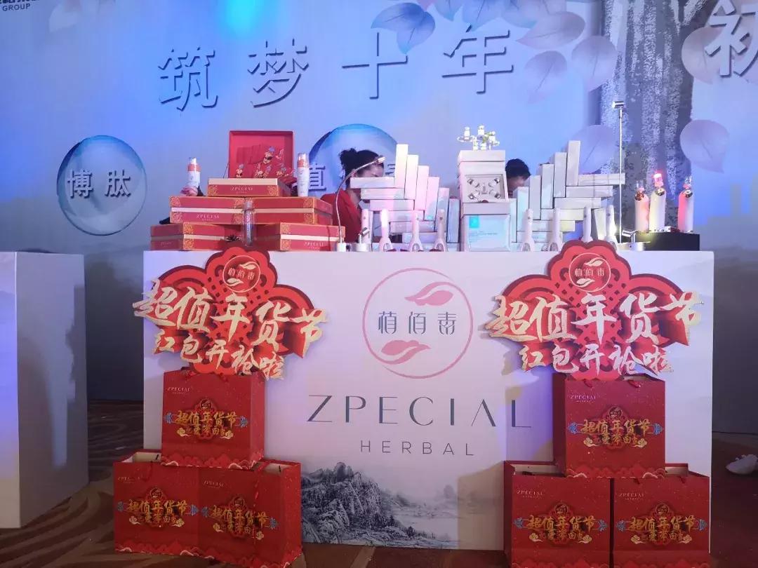 筑梦十年年会节目,筑梦十周年