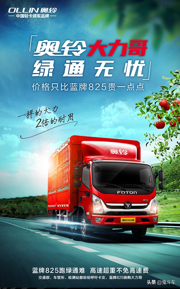 开了5年的车想卖车犹豫不决,奥铃大力哥4.2米轻卡