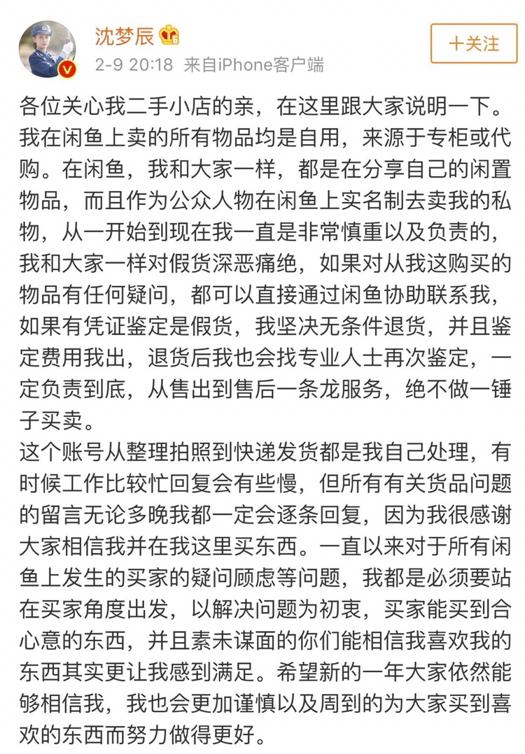 沈梦辰杜海涛最近新消息官宣吗,沈梦辰和杜海涛澄清