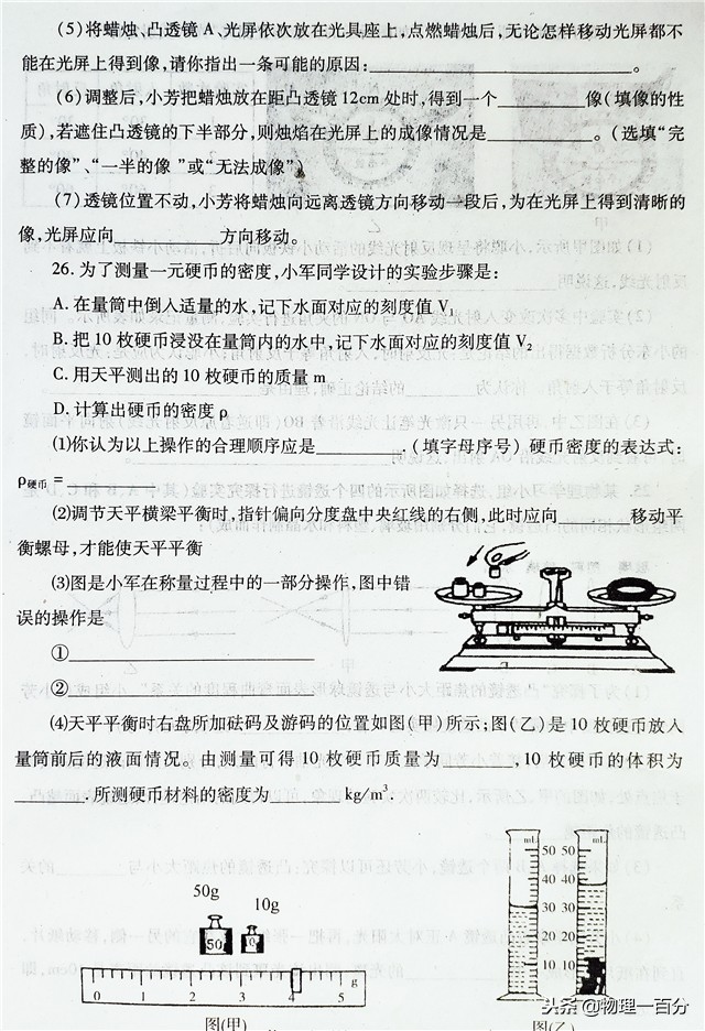 初二期末物理大题怎么得分,初二物理期末试卷及答案