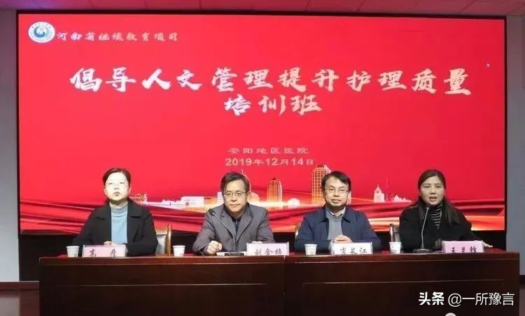 安阳地区医院的图片,安阳地区医院公示