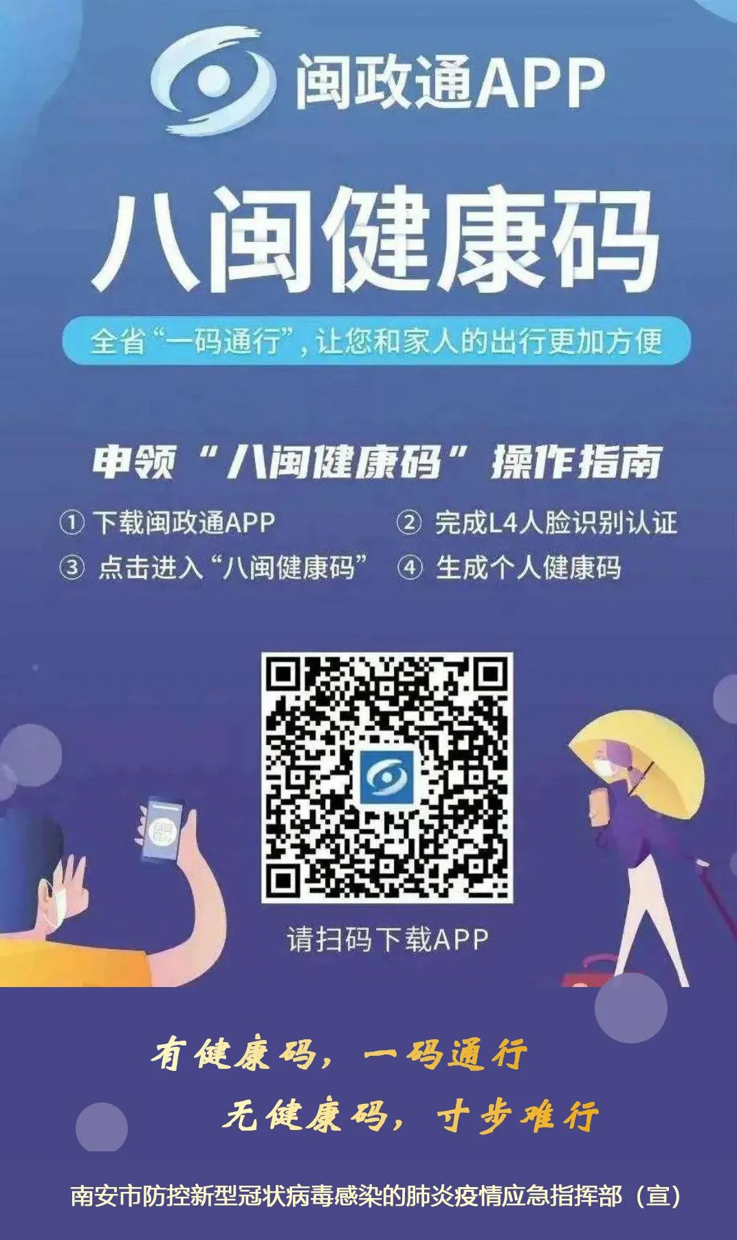 大型义诊！上海医疗专家将于8月30日来南安！