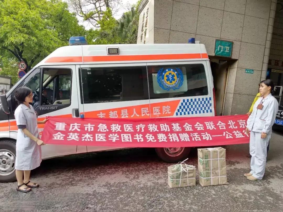 金英杰医学教育老板学历,金英杰放射医学技术主管技师