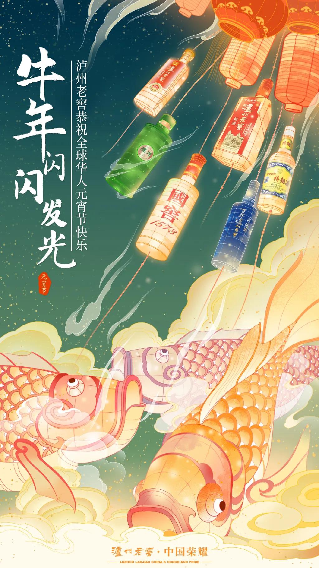 元宵节借势海报,品牌元宵海报
