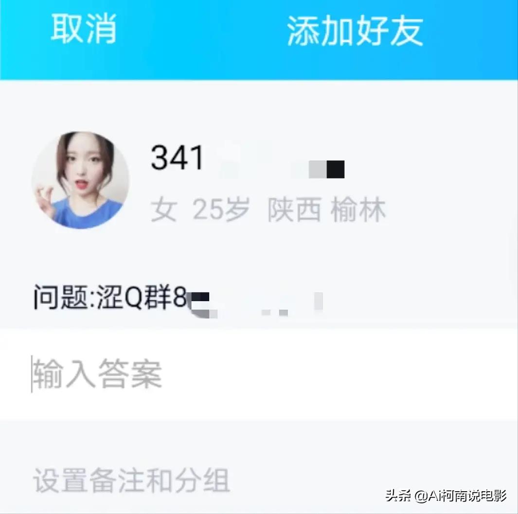 “QQ自习室”被爆充斥各种淫秽信息,“毒手”已经伸向下一代?