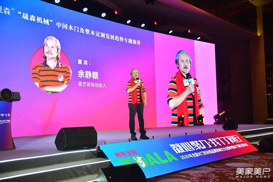 2024中国木门交流会,中国木门产品大会视频