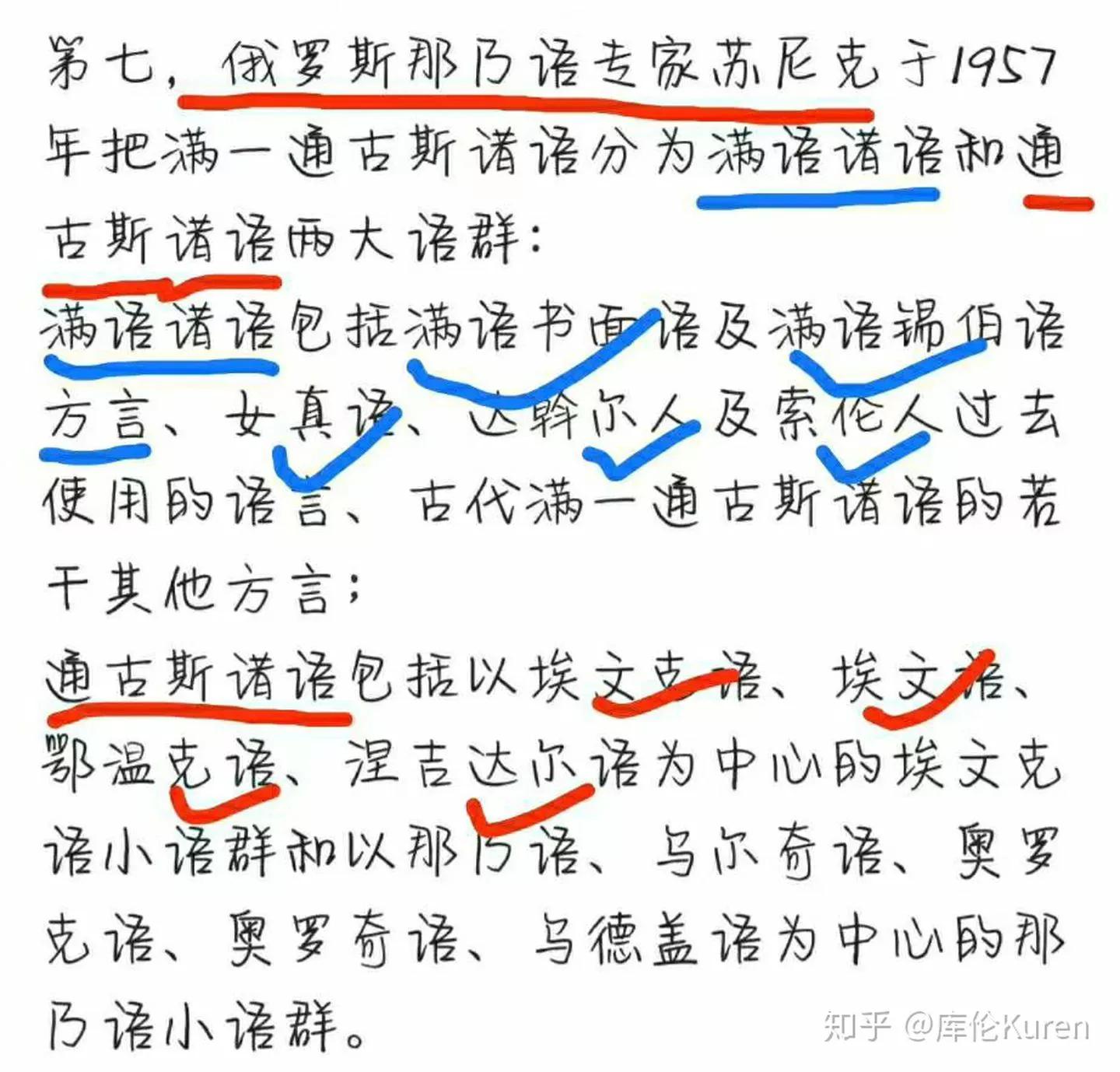 满洲人祖先,满洲人是韩国人的祖先吗