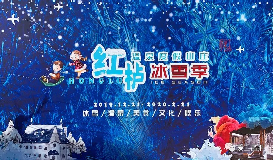 冰雪世界必打卡,北京冰雪大世界旅游攻略