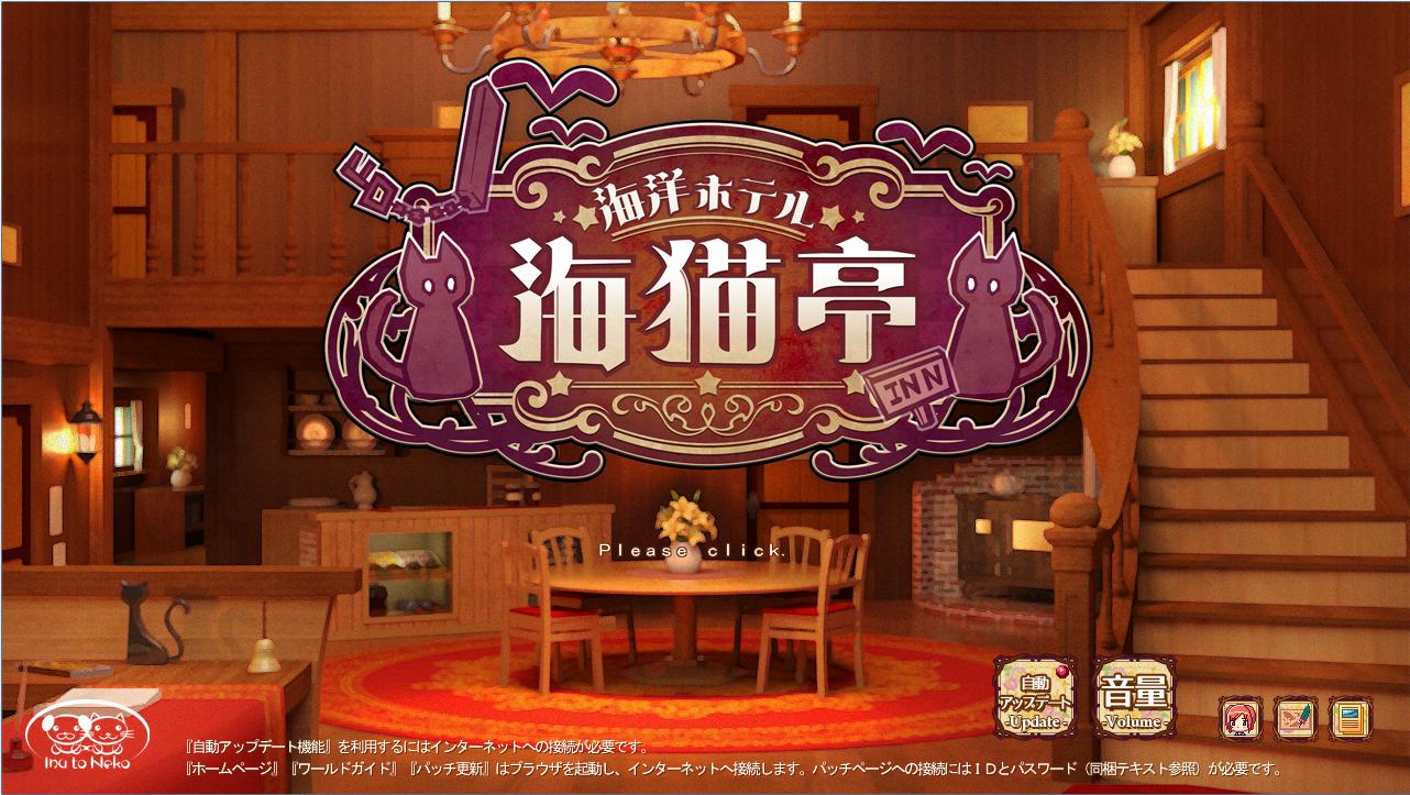 点点点开个五星级大酒店!经营放置游戏《海洋旅店~海猫亭》