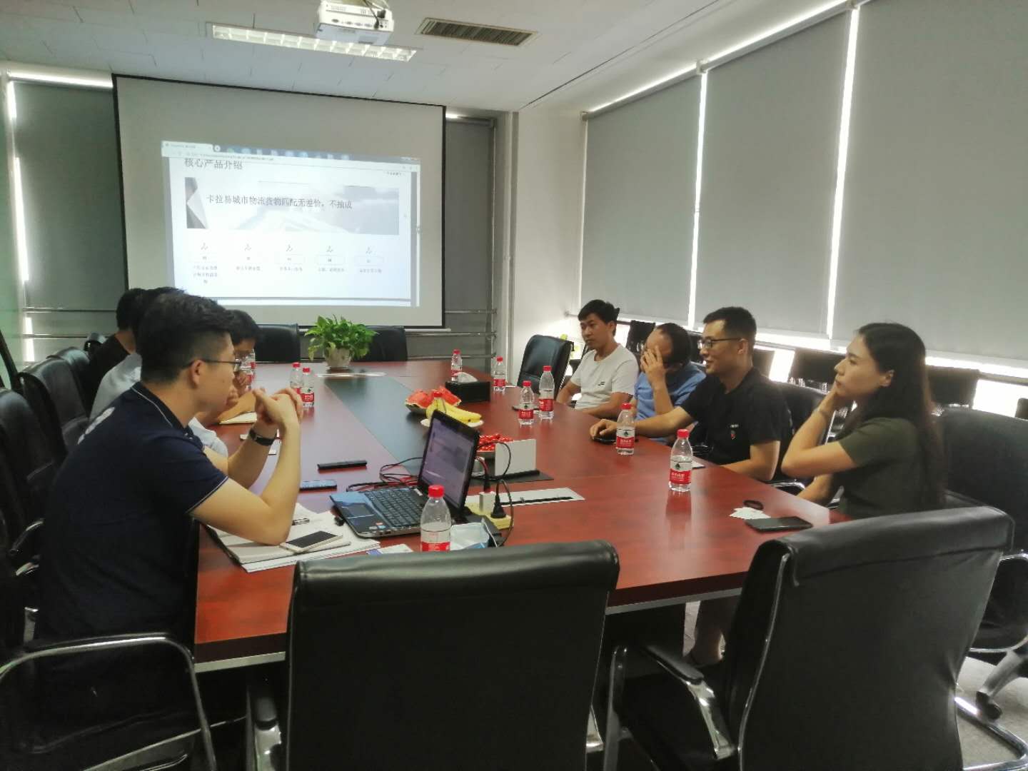 2020年8月1日卡拉易互联网物流公司项目洽谈会圆满落幕