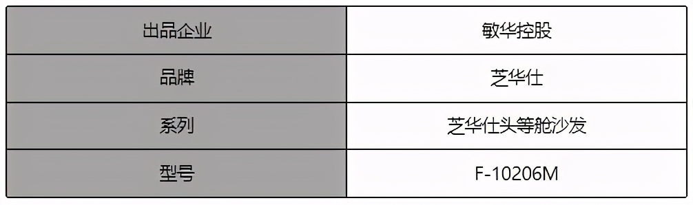 芝华仕头等舱沙发头层牛皮评测,芝华仕头等舱沙发评测