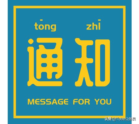 【桐庐】桐庐县社会体育发展指导中心公开招聘工作人员公告