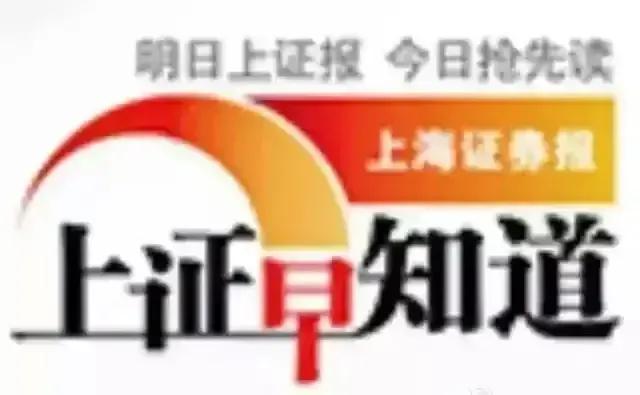 每日股市快讯--上证早知道20210125