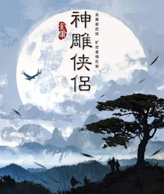 新神雕侠侣预告片,新旧版本神雕侠侣小龙女对比