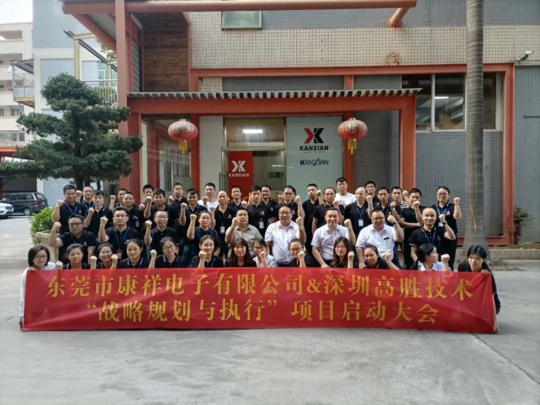 项目启动正业集团,项目建设开启新征程