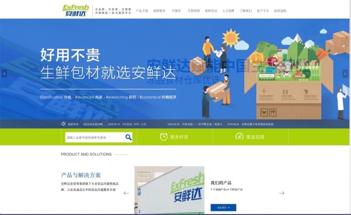 网站改版神秘公式,教你躲避改版陷阱