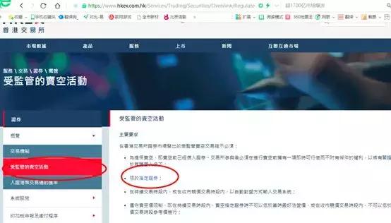 港股做空技巧视频教程,港股估值查询方法