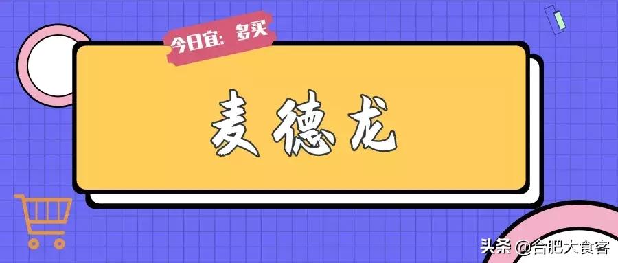 合肥大超市购物省钱攻略,合肥最值得逛的超市