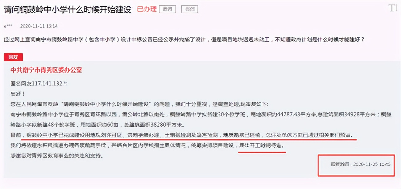 “鸽王”学校系列一:“鸽”了N次,南宁这几所中小学何时能等到