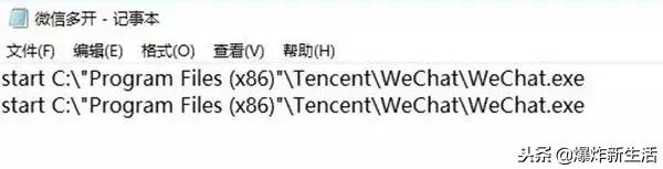 电脑端微信如何多开,简单一招快速搞定!